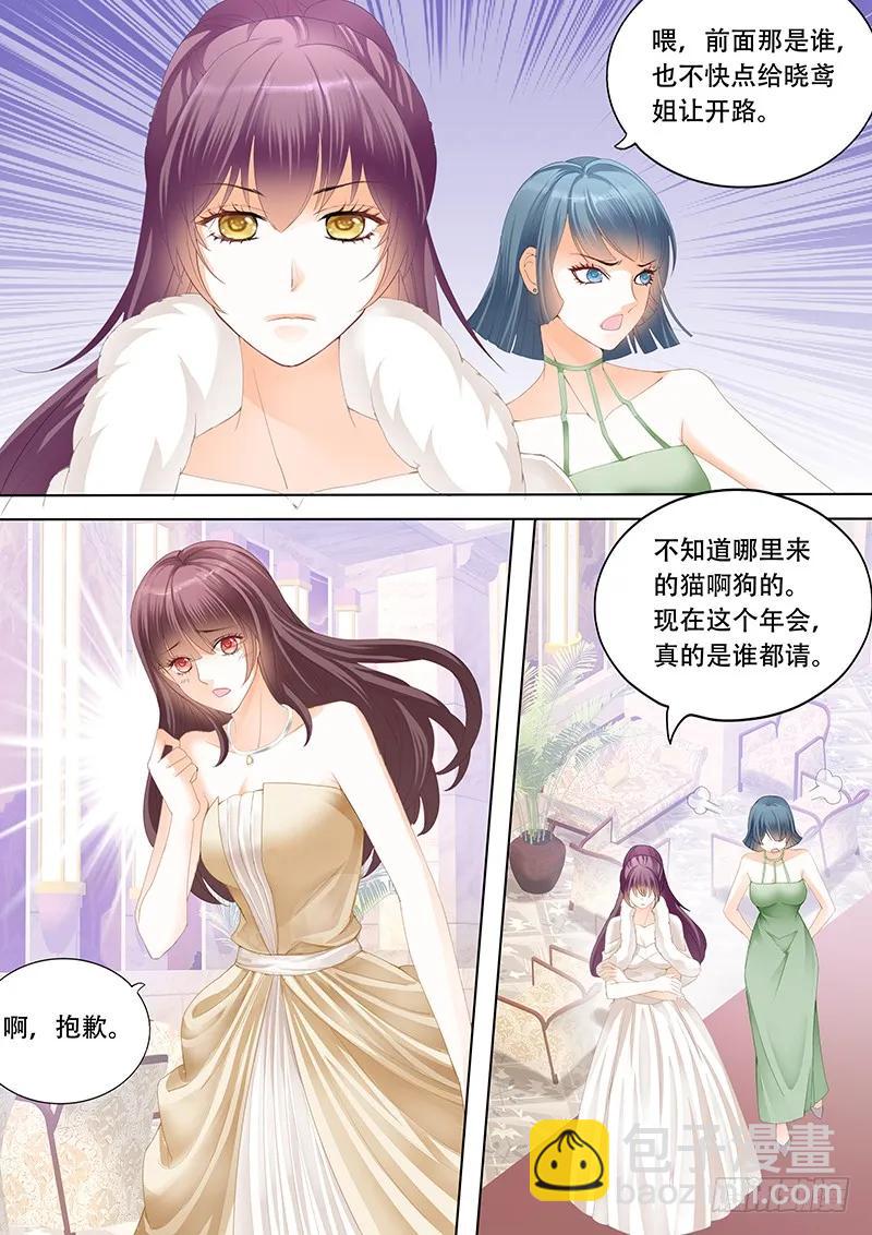 你是要当顾家的女主人的人-第143话