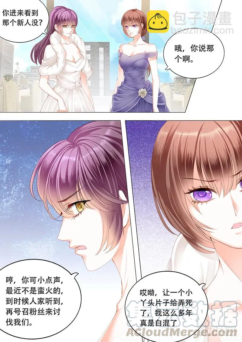 你是要当顾家的女主人的人-第143话