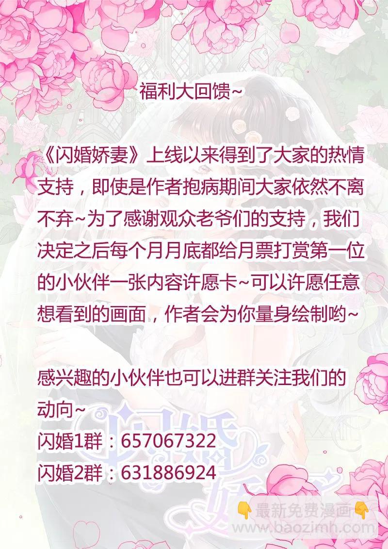 你是要当顾家的女主人的人-第143话