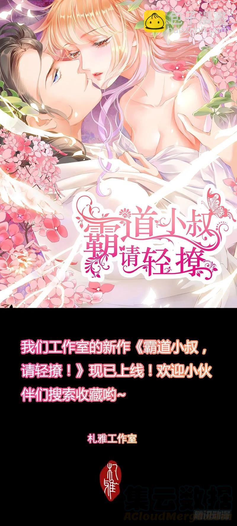 你是要当顾家的女主人的人-第143话