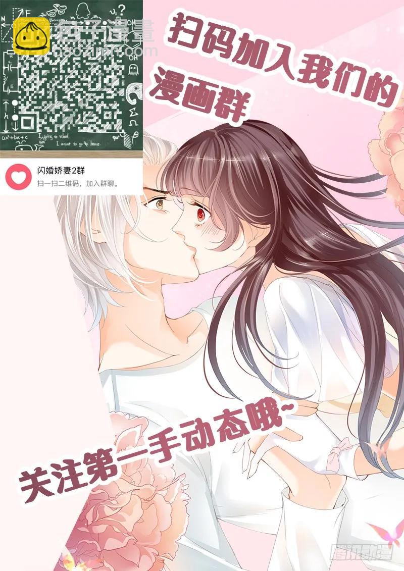 你是要当顾家的女主人的人-第143话