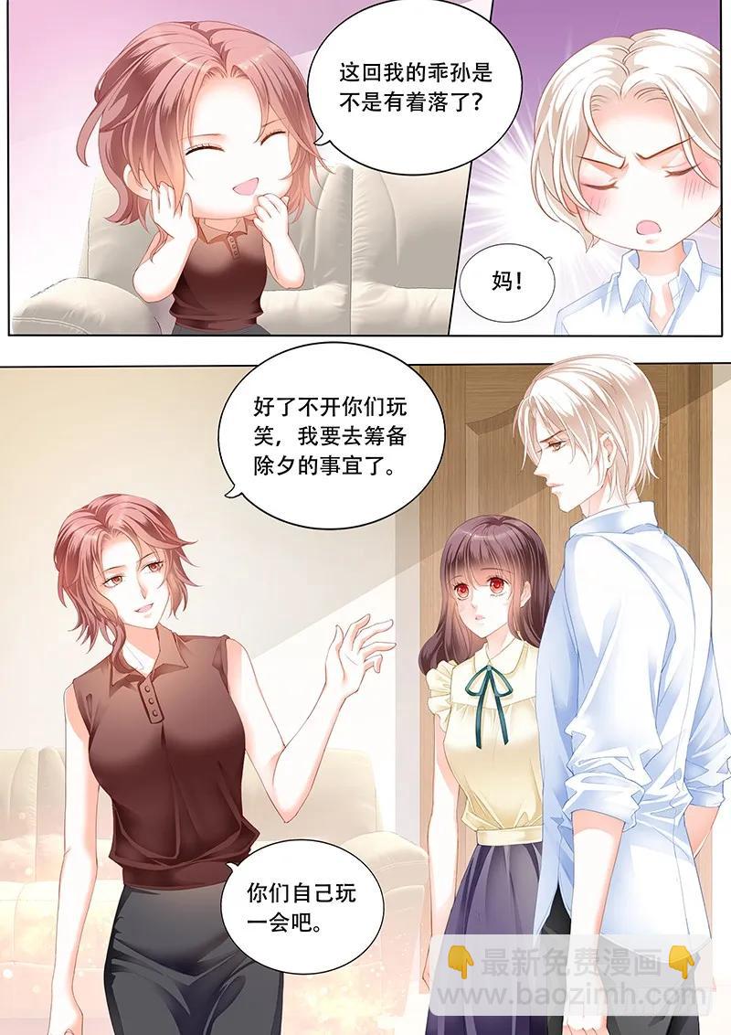你是要当顾家的女主人的人-第143话
