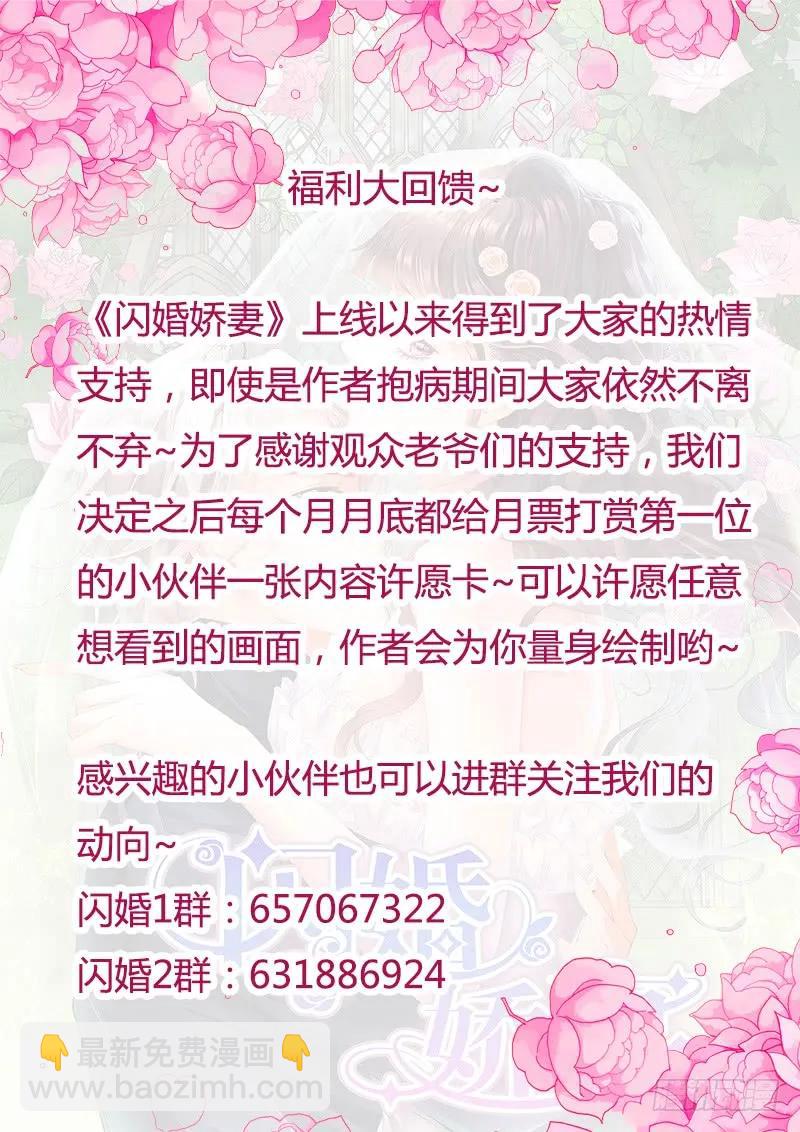 某泽吃醋啦？-第145话