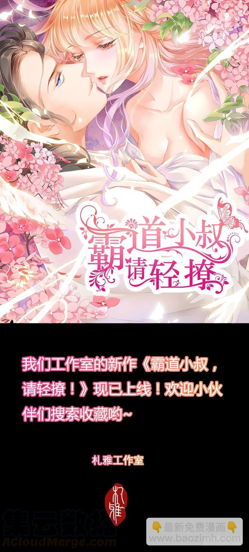 某泽吃醋啦？-第145话