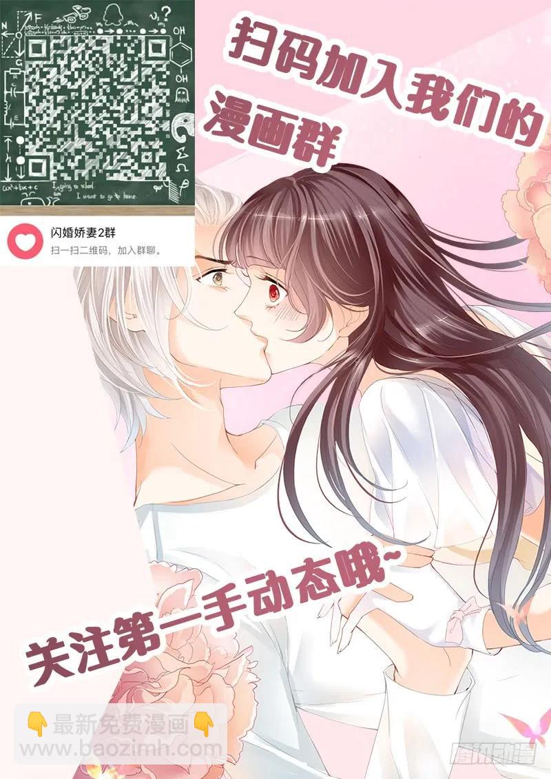 某泽吃醋啦？-第145话