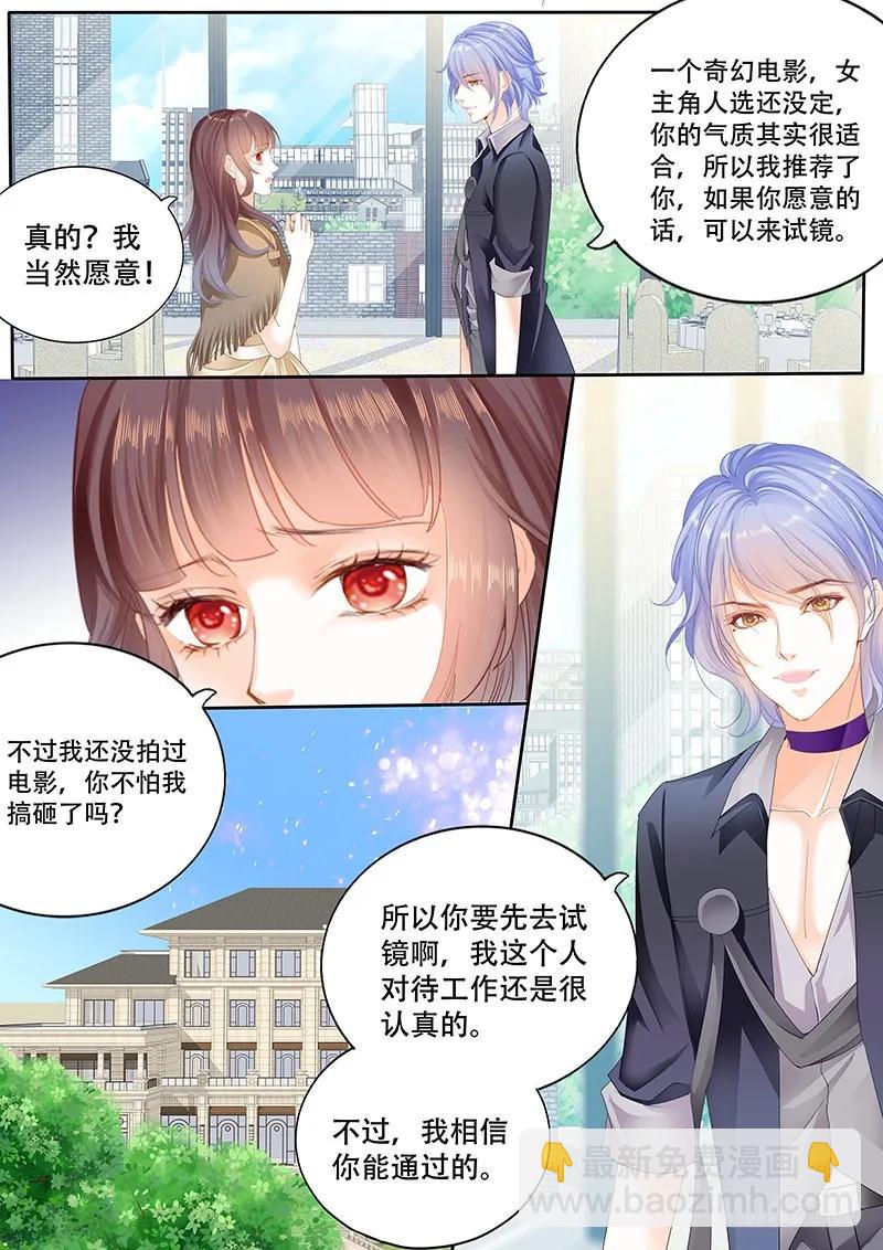 某泽吃醋啦？-第145话