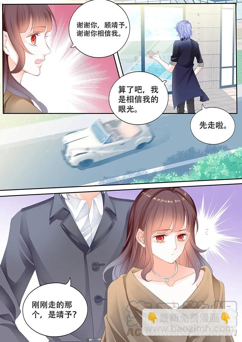 某泽吃醋啦？-第145话