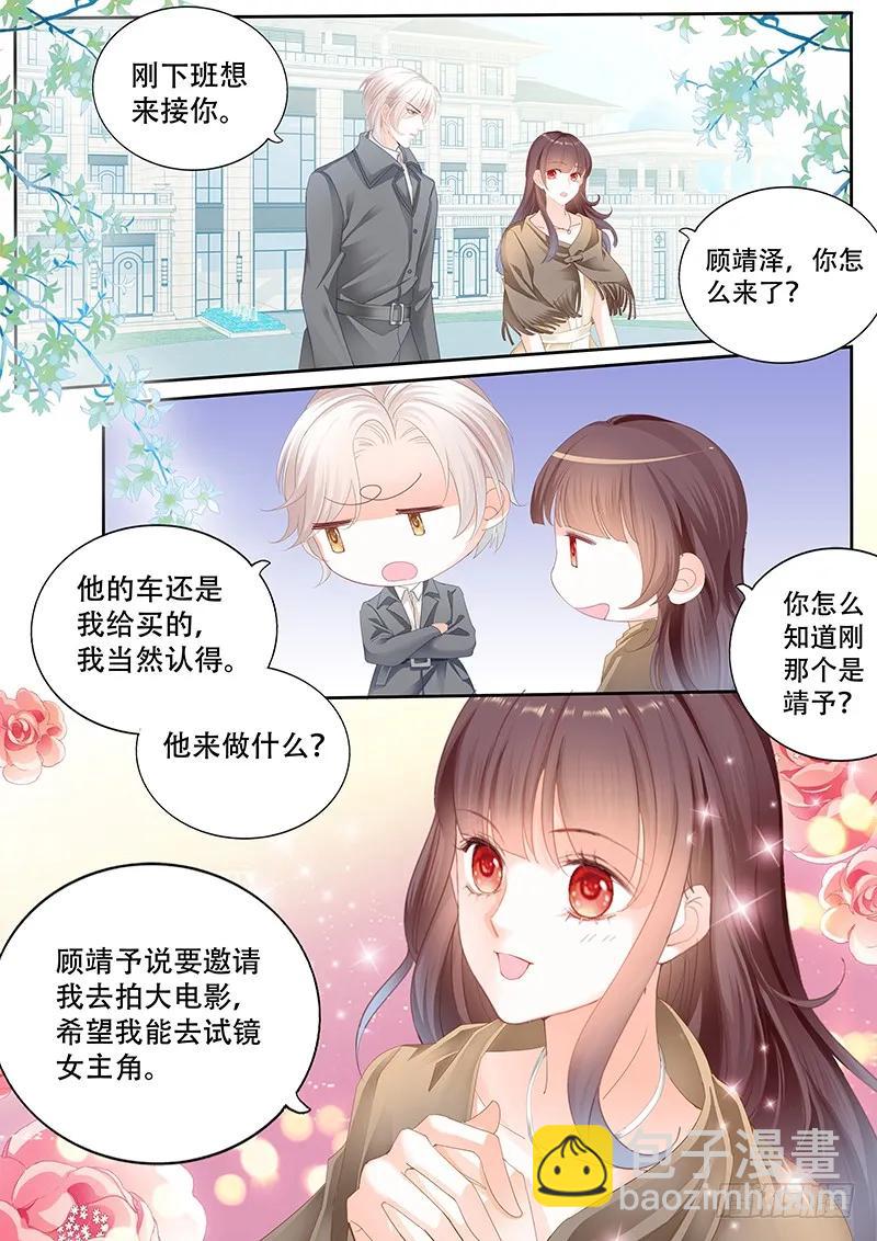 某泽吃醋啦？-第145话