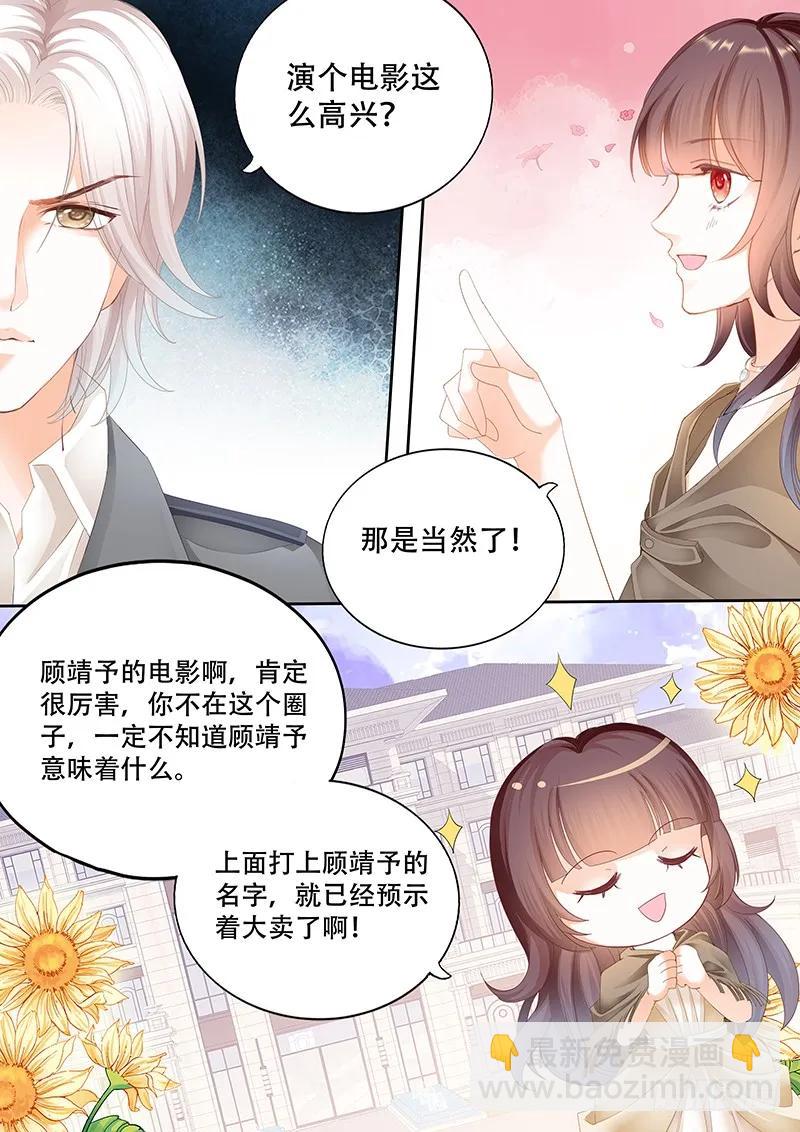某泽吃醋啦？-第145话
