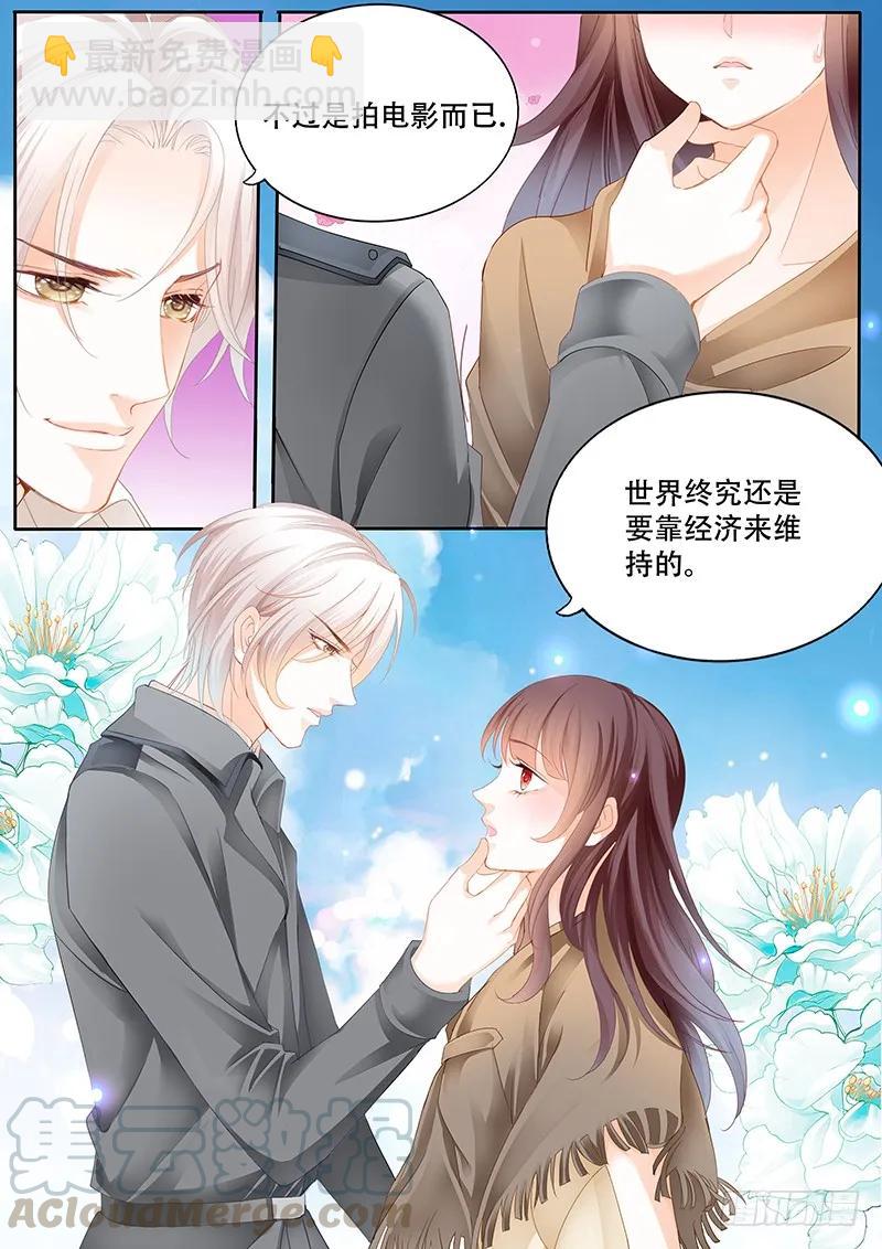 某泽吃醋啦？-第145话