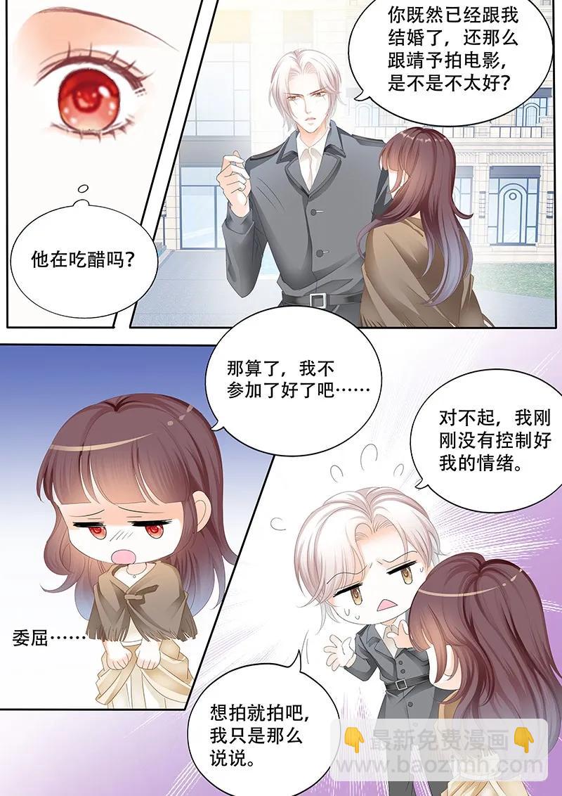 某泽吃醋啦？-第145话