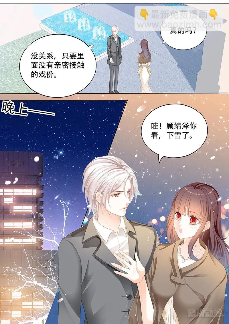 某泽吃醋啦？-第145话