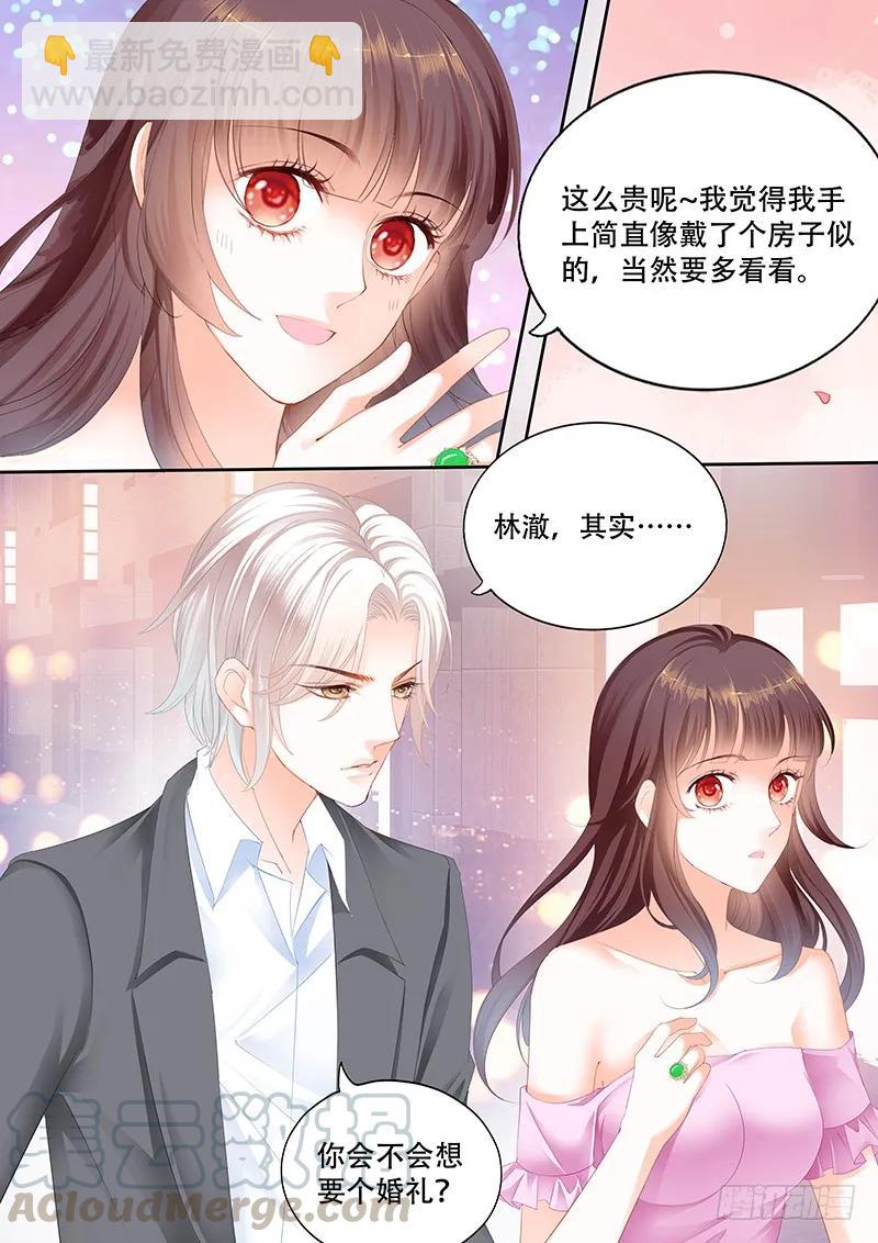 你会不会想要个婚礼-第147话