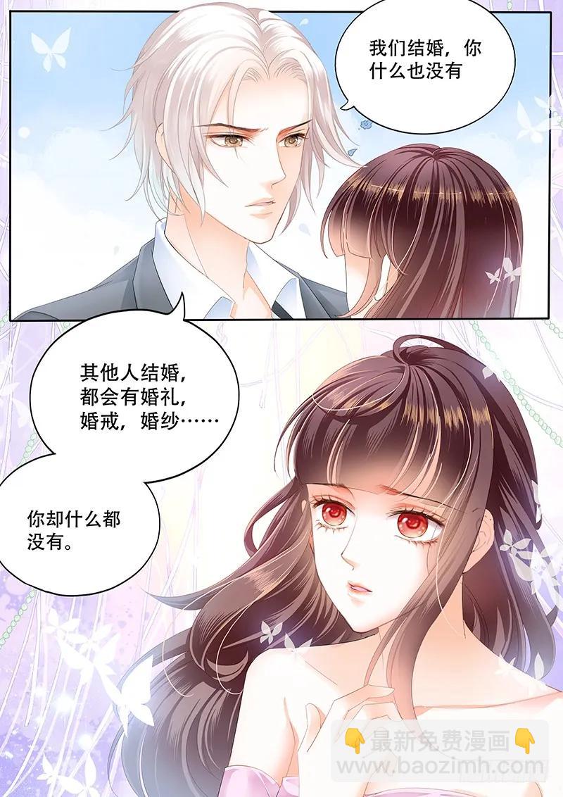 你会不会想要个婚礼-第147话