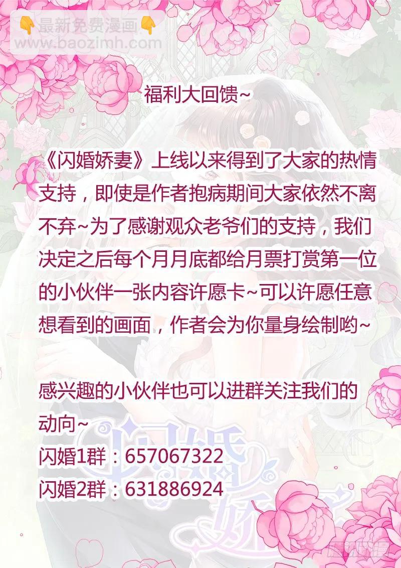 你会不会想要个婚礼-第147话