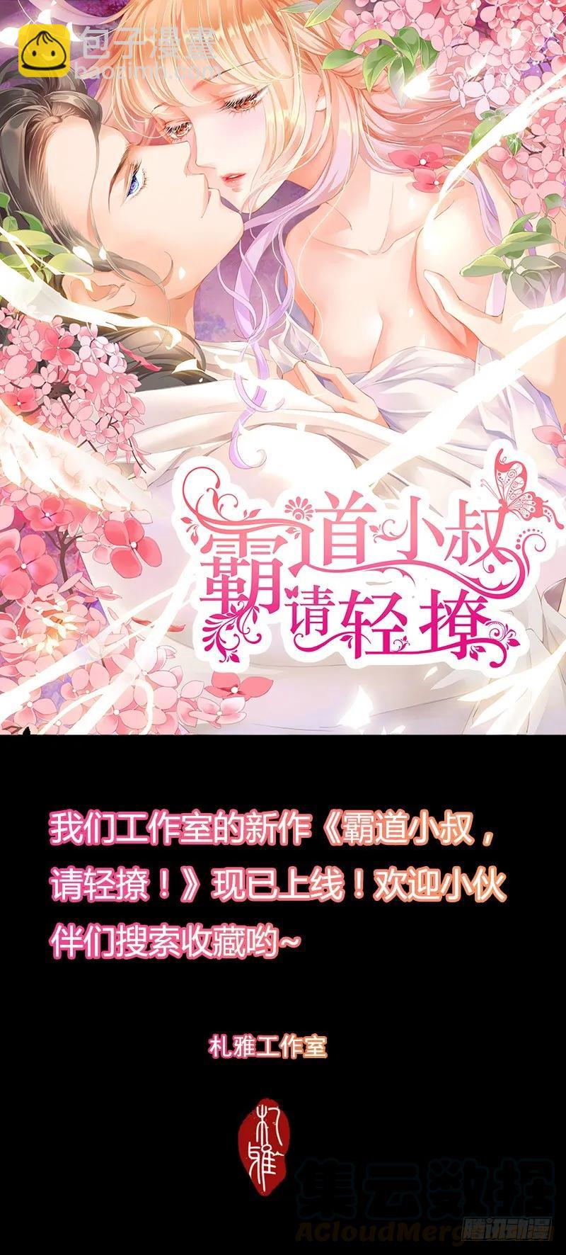 你会不会想要个婚礼-第147话