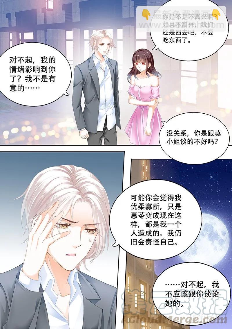 你会不会想要个婚礼-第147话