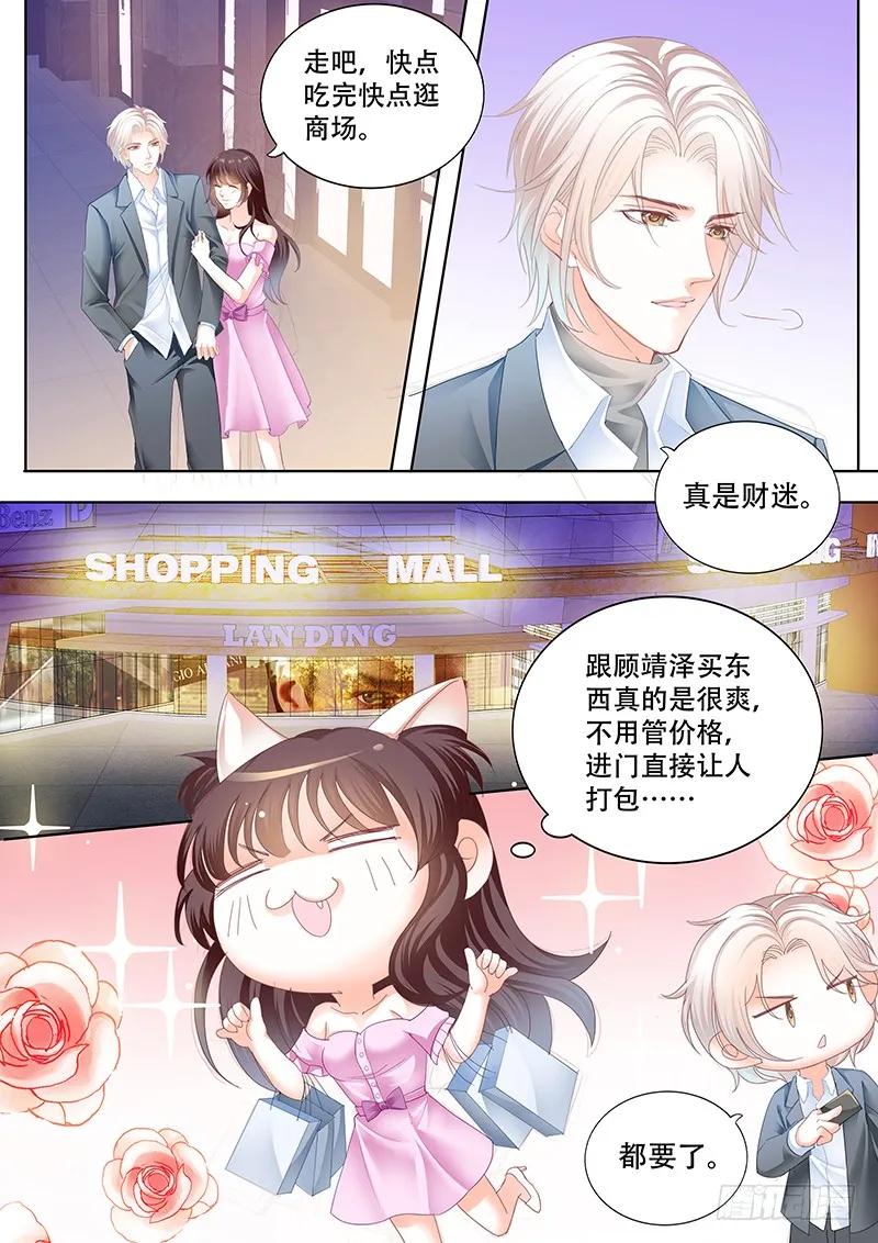 你会不会想要个婚礼-第147话