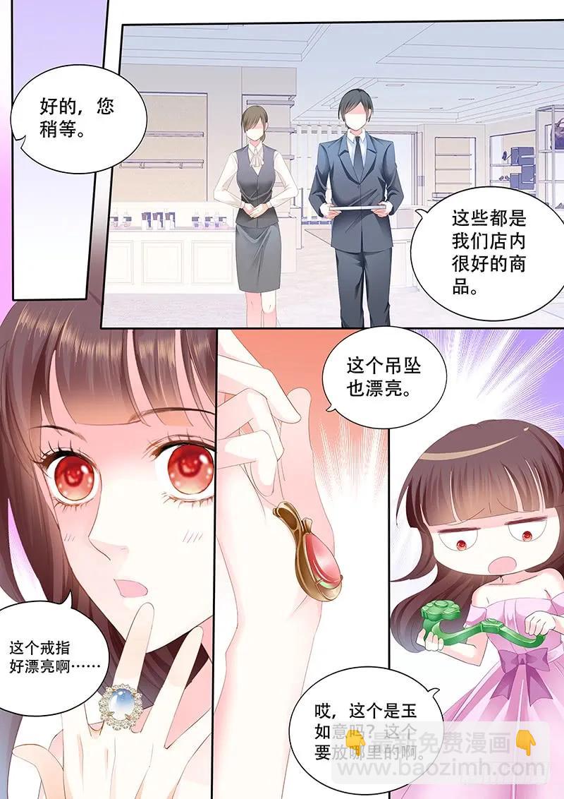 你会不会想要个婚礼-第147话