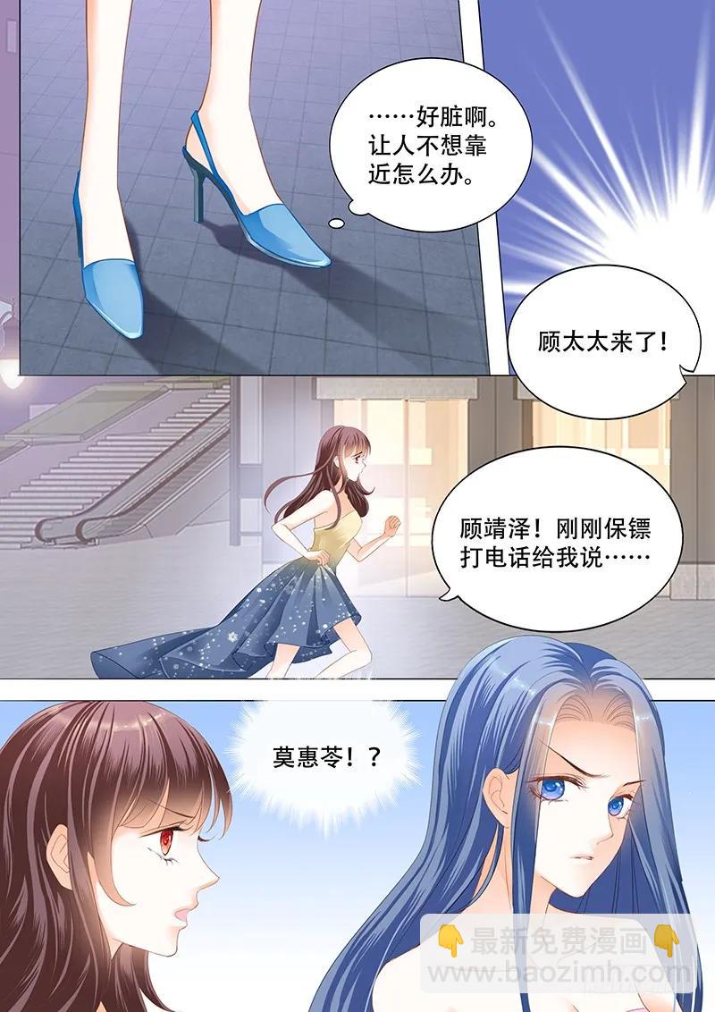 林澈这样的好，莫惠苓这样的糟-第149话
