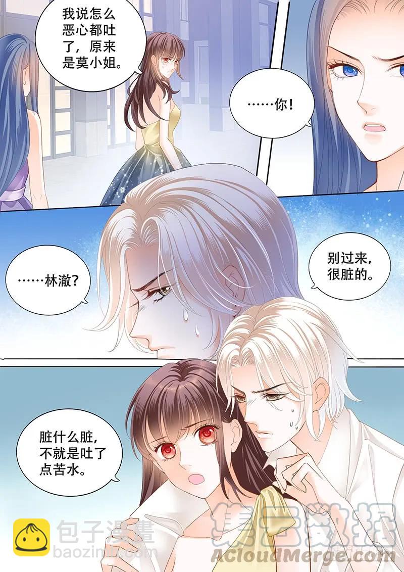 林澈这样的好，莫惠苓这样的糟-第149话