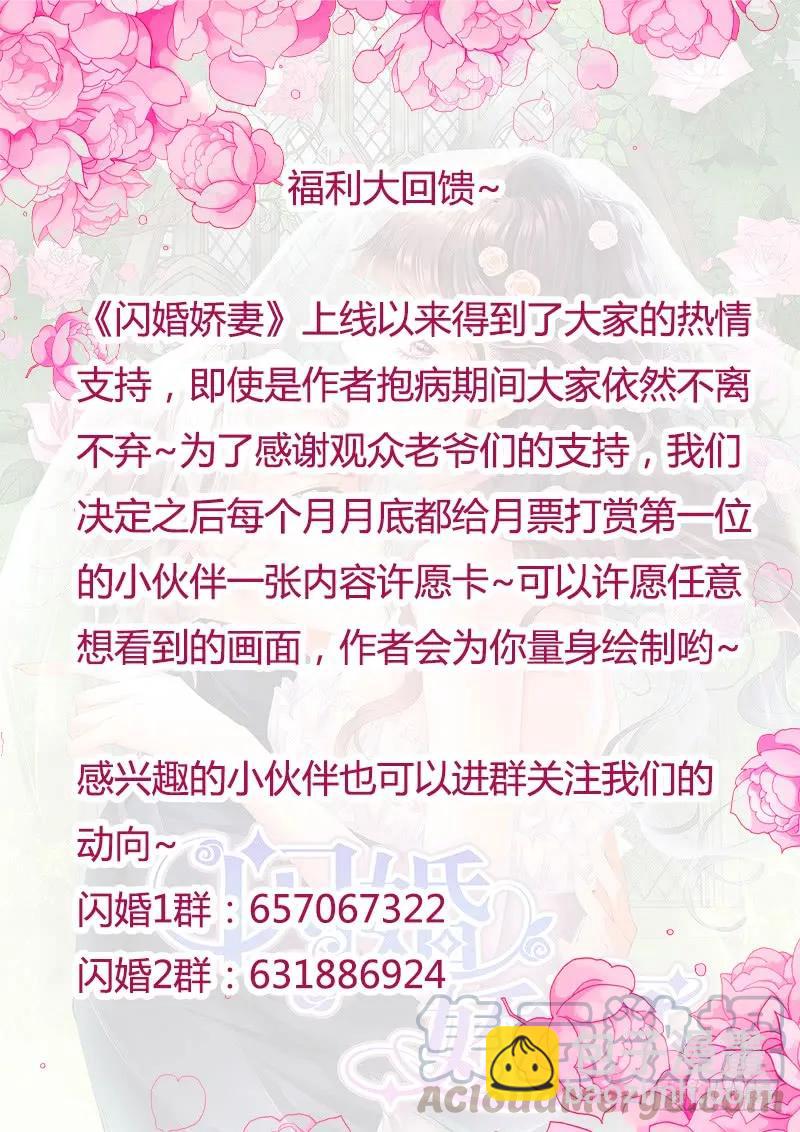 林澈这样的好，莫惠苓这样的糟-第149话