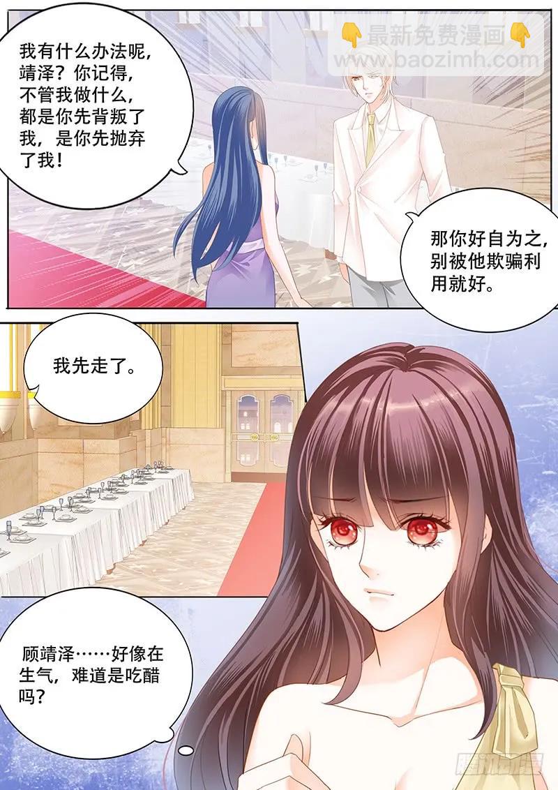 林澈这样的好，莫惠苓这样的糟-第149话