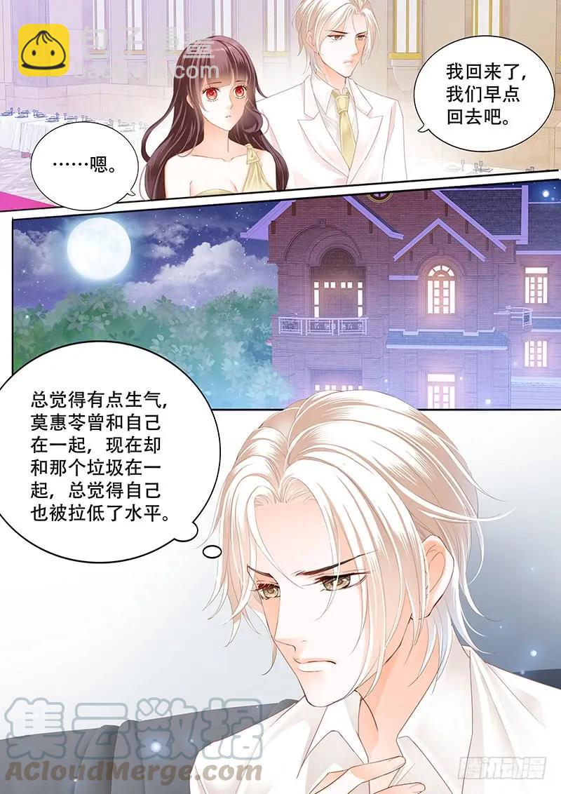 林澈这样的好，莫惠苓这样的糟-第149话