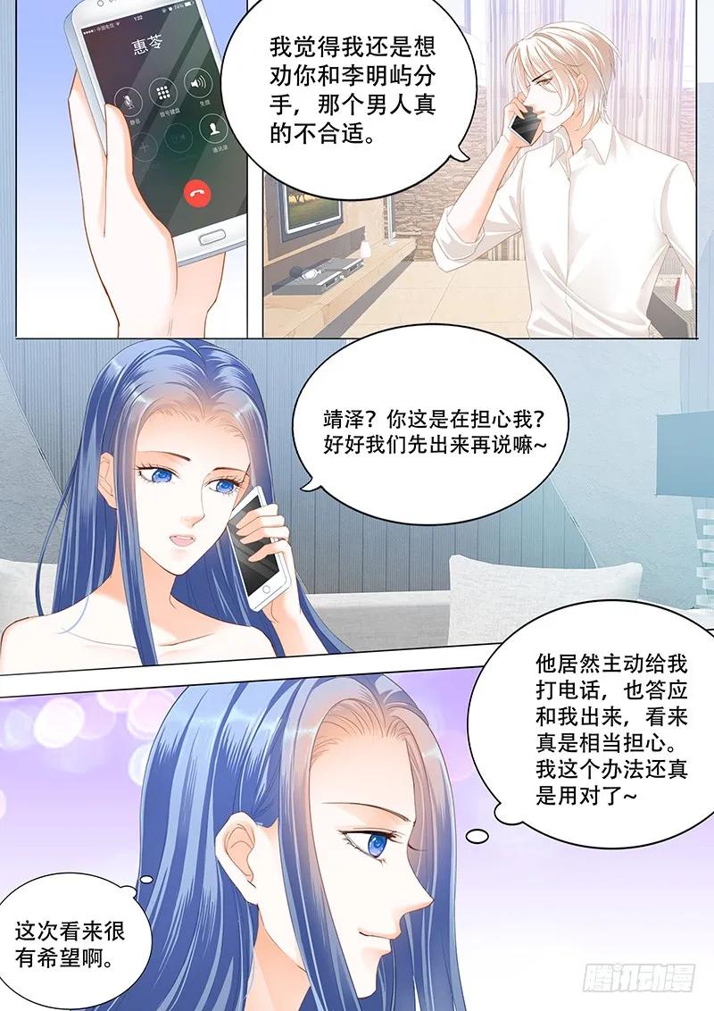 林澈这样的好，莫惠苓这样的糟-第149话