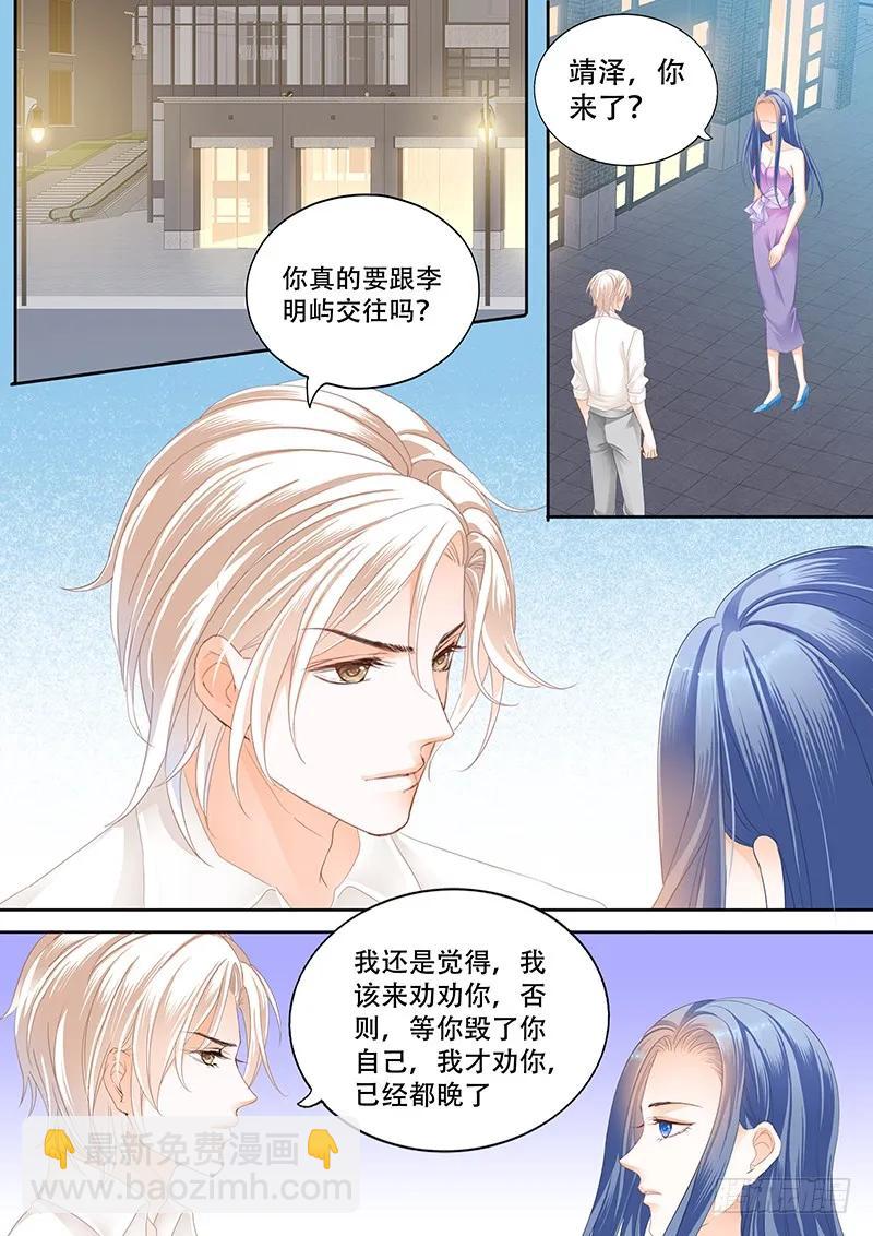 林澈这样的好，莫惠苓这样的糟-第149话
