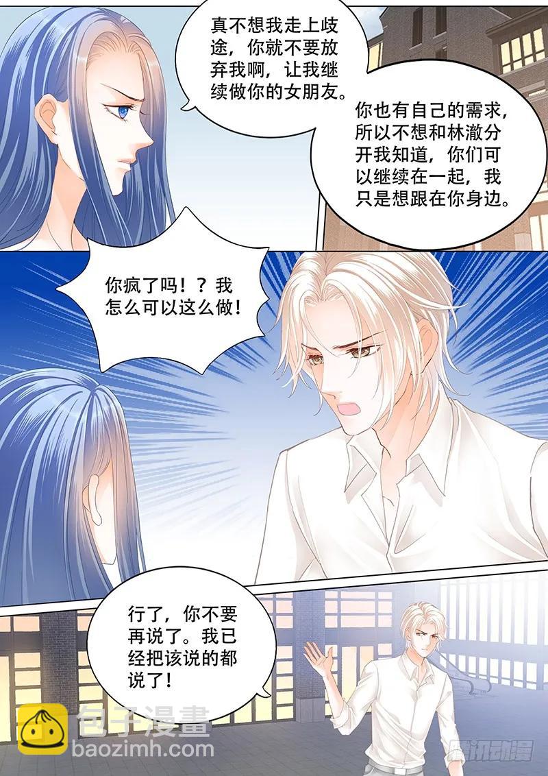 林澈这样的好，莫惠苓这样的糟-第149话