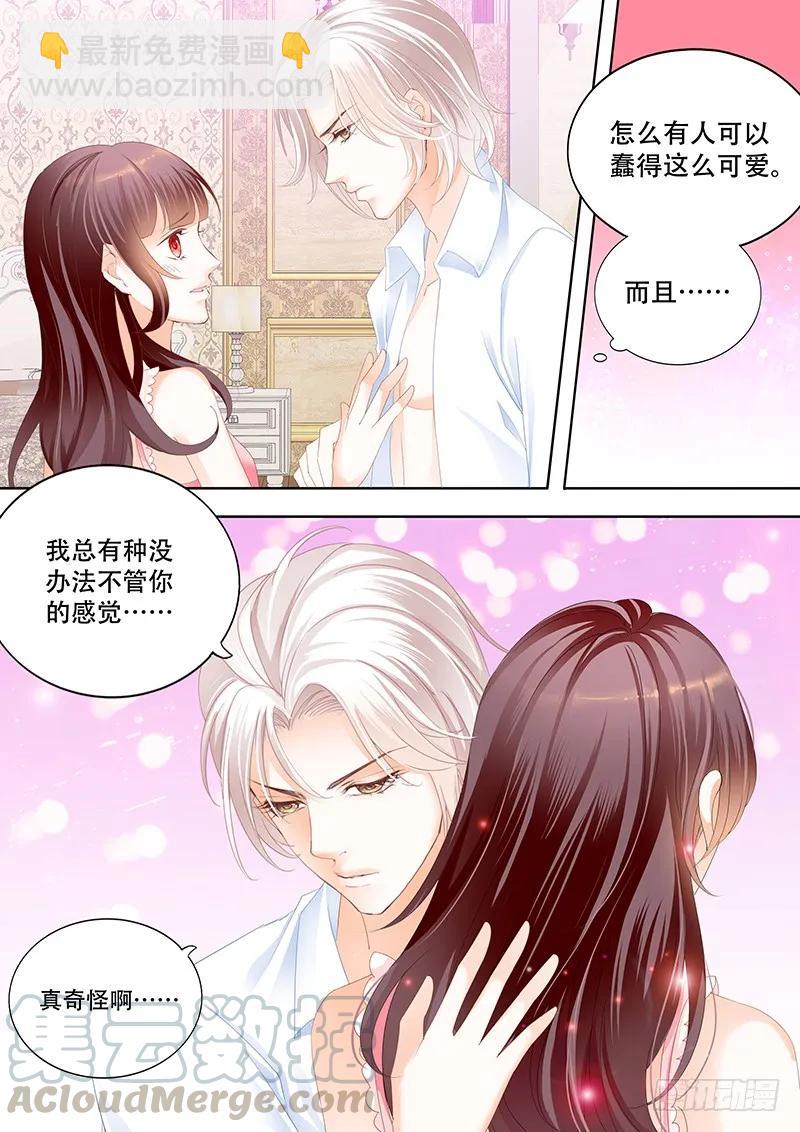 要给你看看我的真心吗-第151话