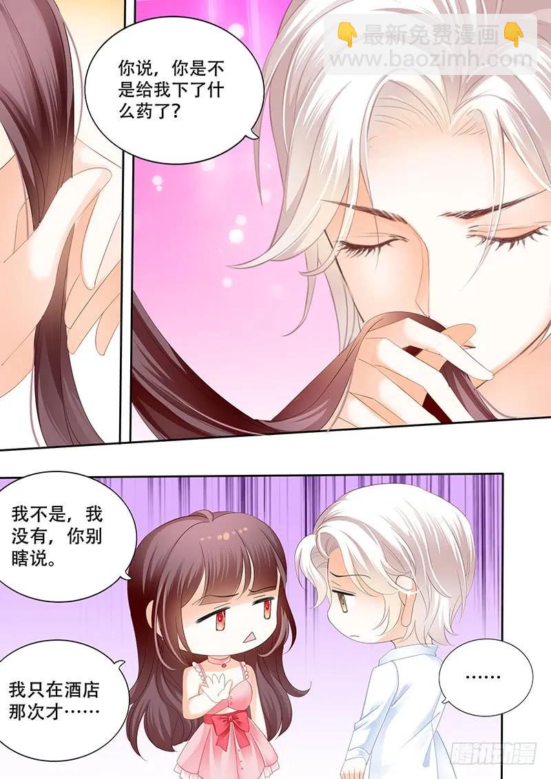 要给你看看我的真心吗-第151话