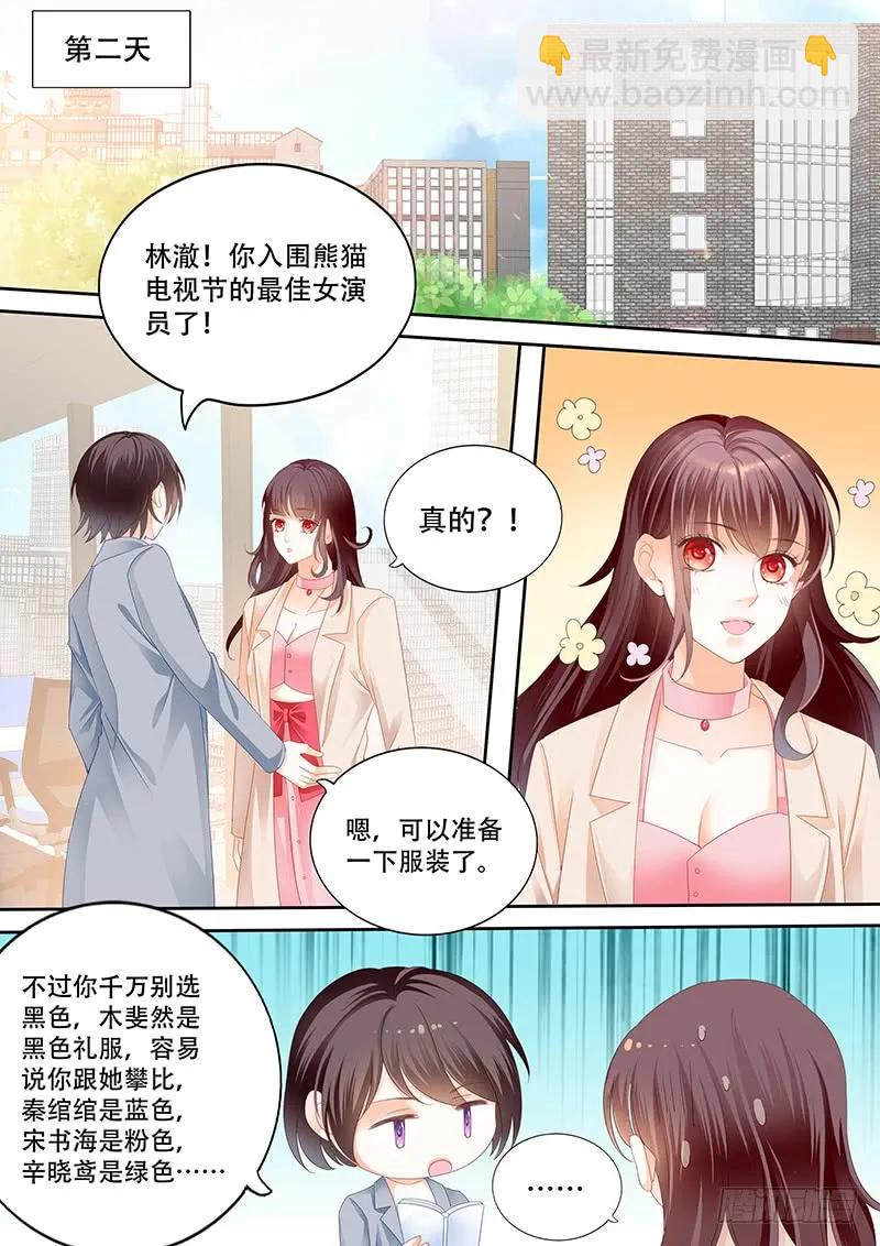 要给你看看我的真心吗-第151话