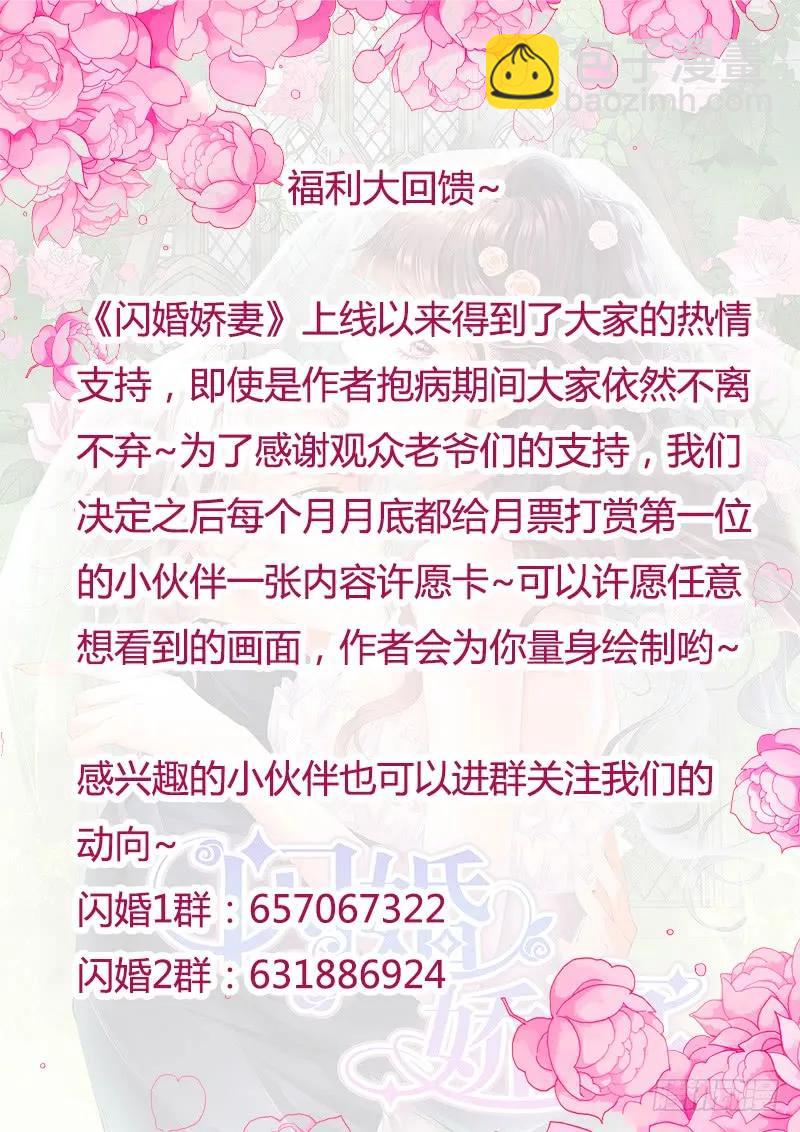 要给你看看我的真心吗-第151话