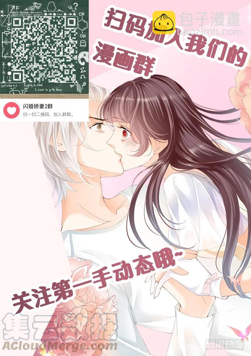 要给你看看我的真心吗-第151话