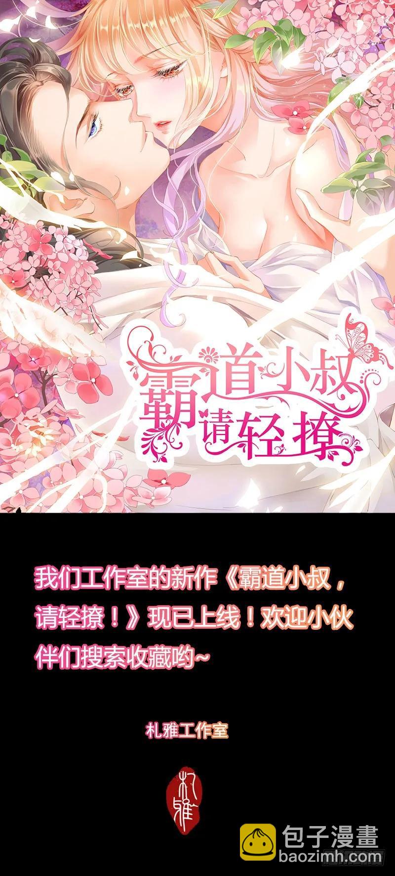 要给你看看我的真心吗-第151话