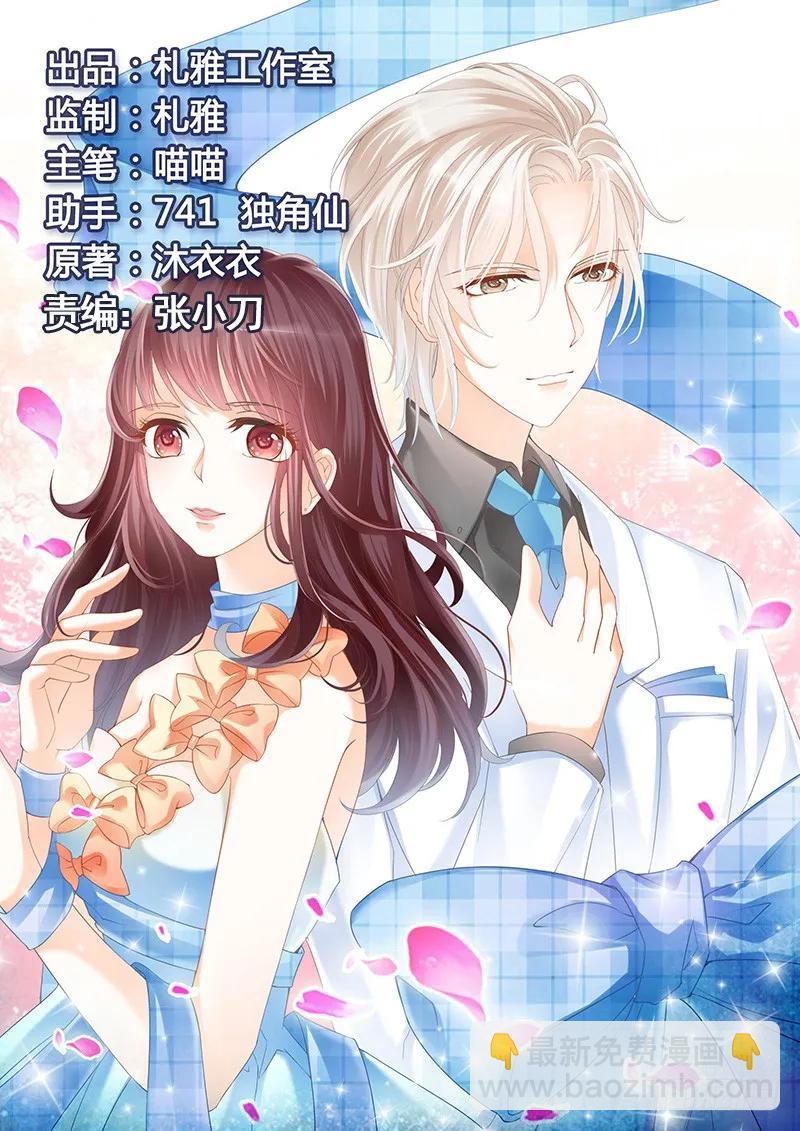 要给你看看我的真心吗-第151话