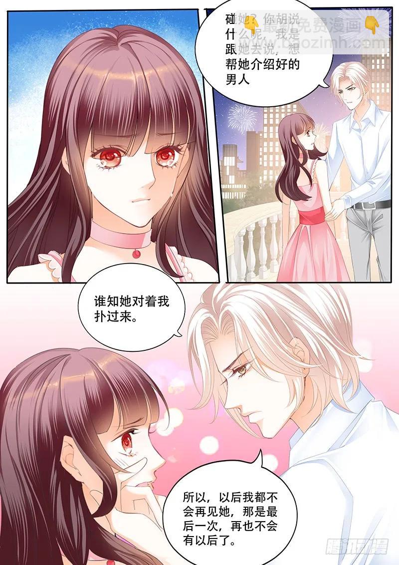 要给你看看我的真心吗-第151话