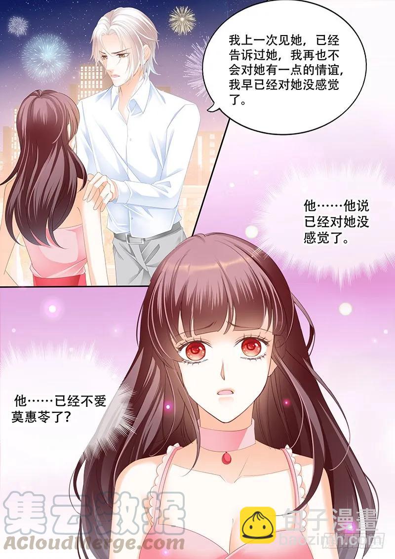 要给你看看我的真心吗-第151话