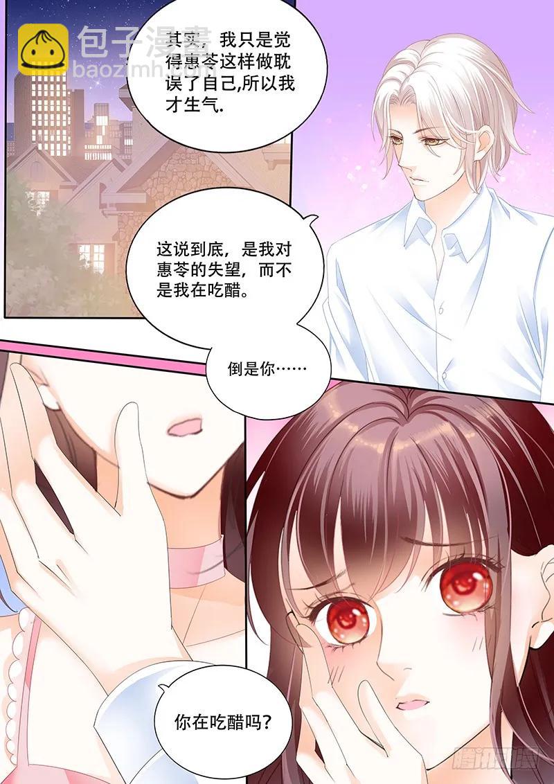 要给你看看我的真心吗-第151话