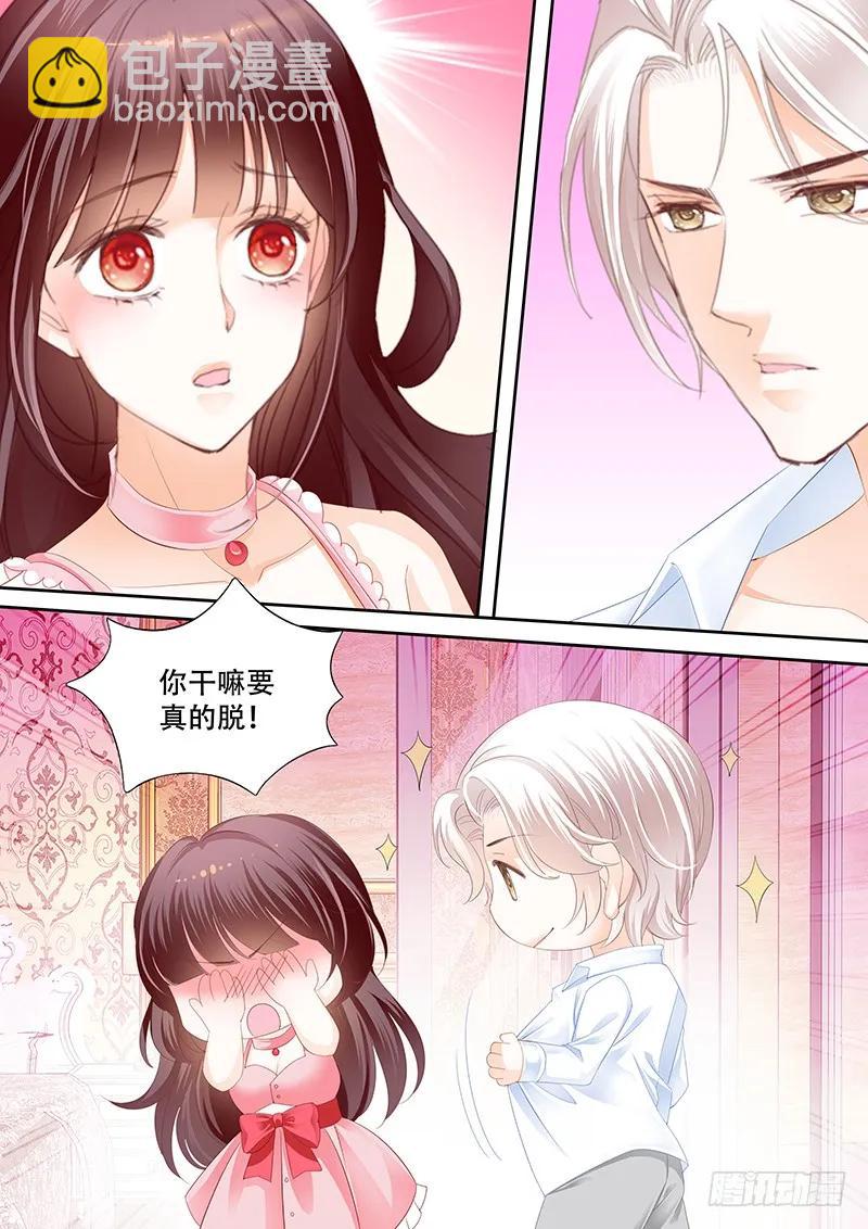 要给你看看我的真心吗-第151话