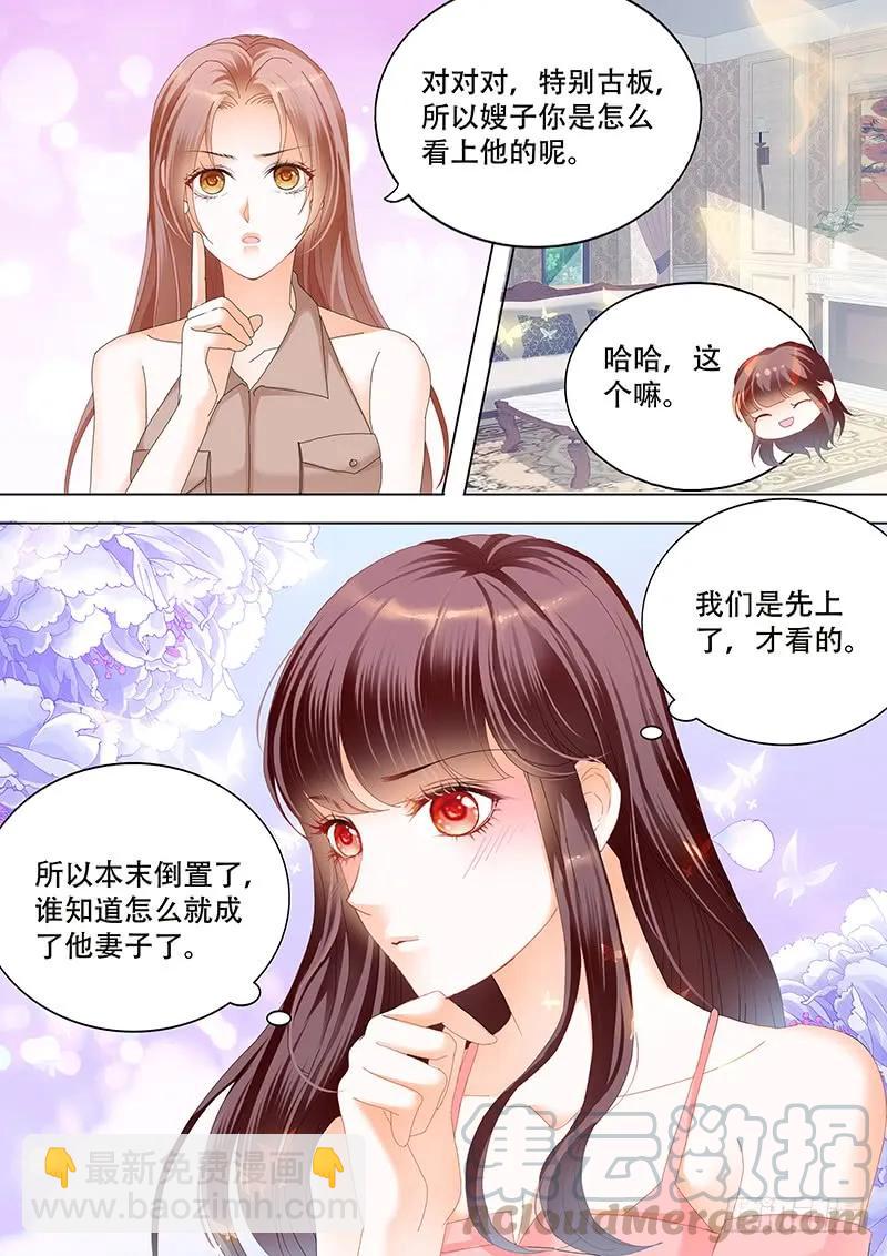 俞姐与总统-第153话