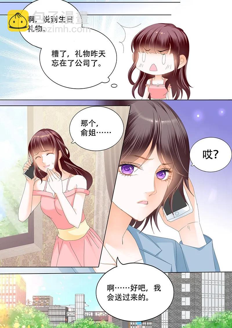 俞姐与总统-第153话