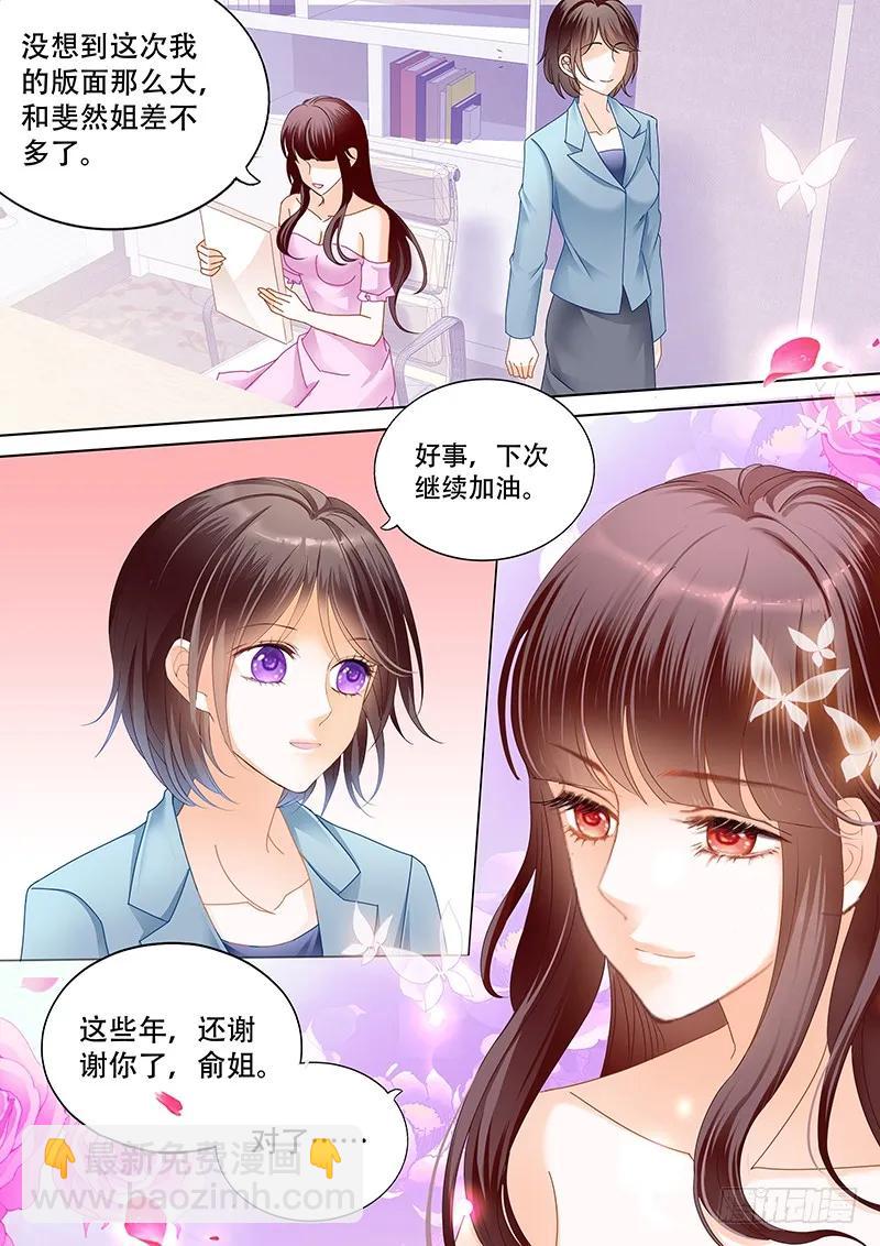 俞姐与总统-第153话