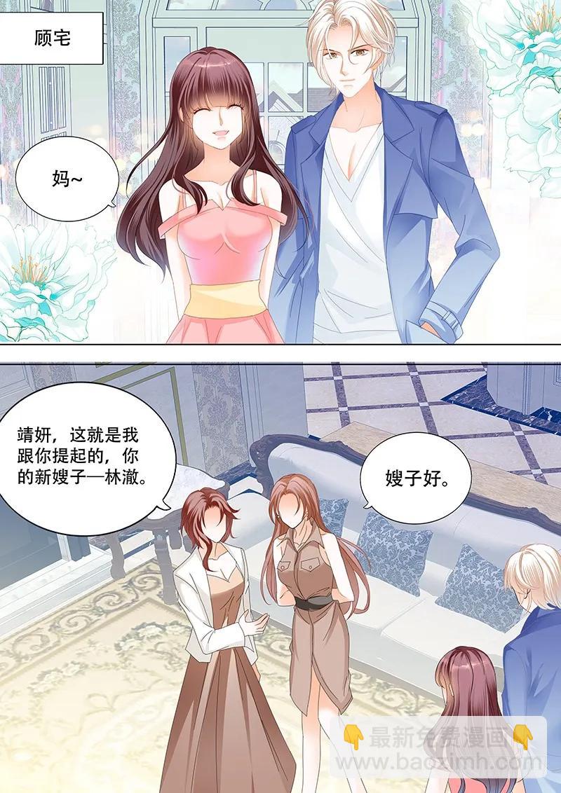 俞姐与总统-第153话
