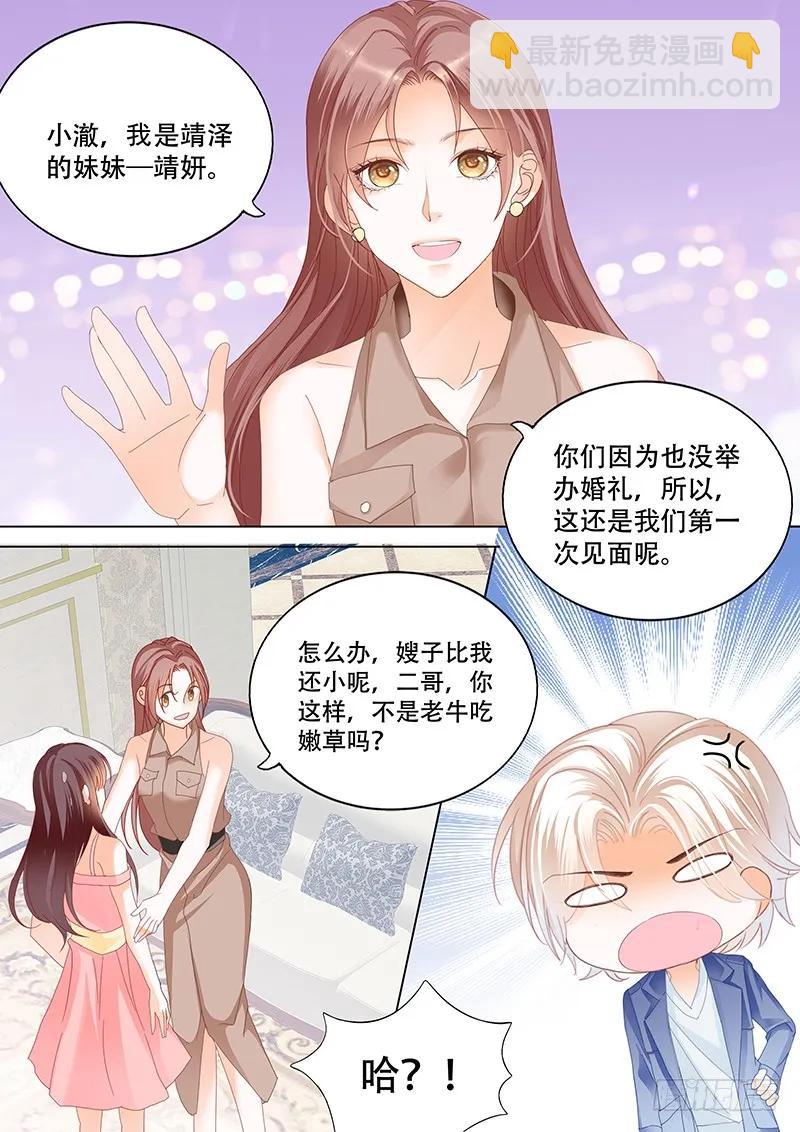 俞姐与总统-第153话