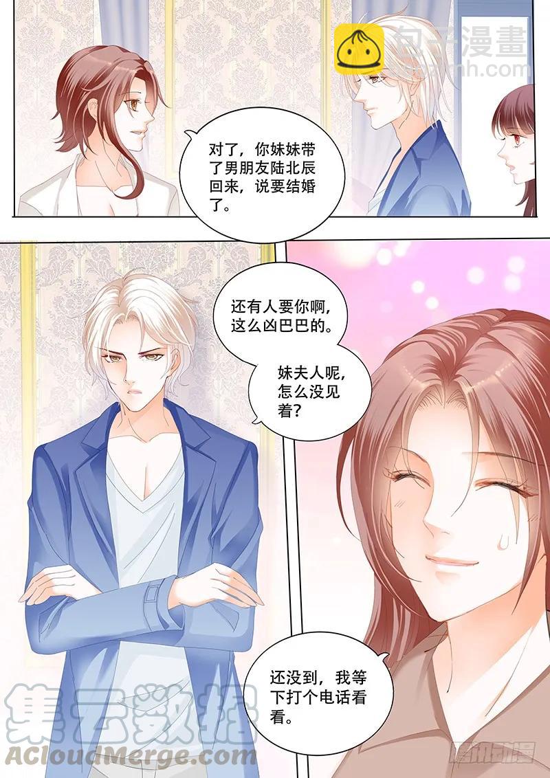 俞姐与总统-第153话