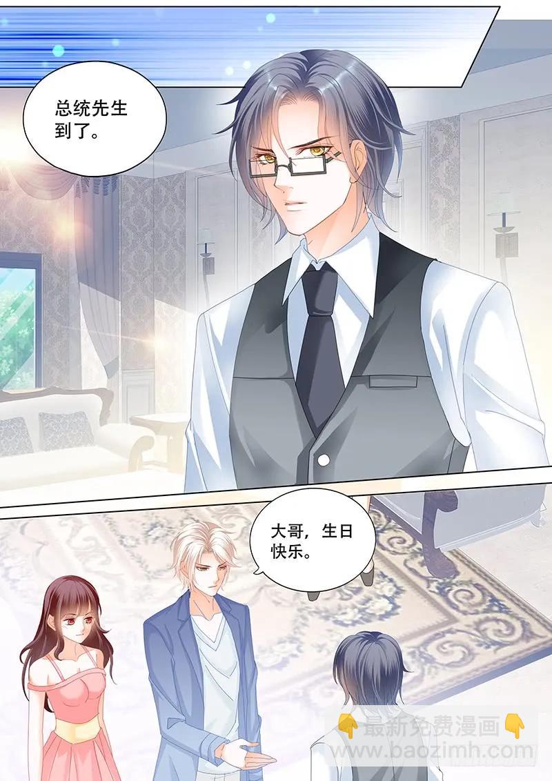 俞姐与总统-第153话