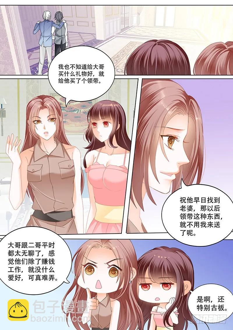 俞姐与总统-第153话